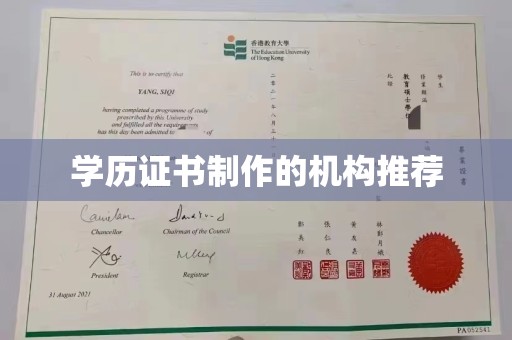 五通桥学历证书制作的机构推荐